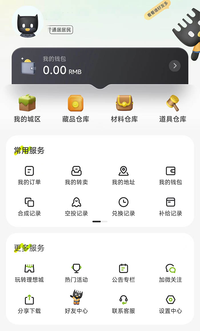 理想城TRC开发定制详细攻略-理想城app成品开发定制开发