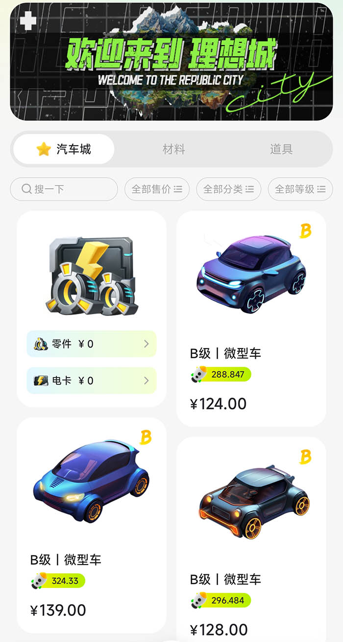 理想城游APPTRC-V1.0-理想城定制源码开发定制开发