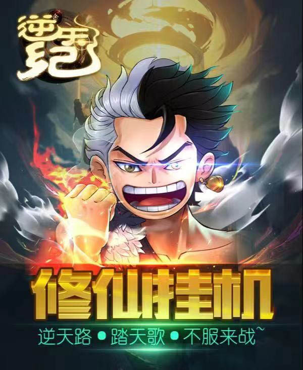 逆玩天纪app软件开发系统-逆天纪app案例定制一站式服务