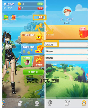 梦幻岛屿链游app游戏软件定制-养成游戏app成品开发现成案例