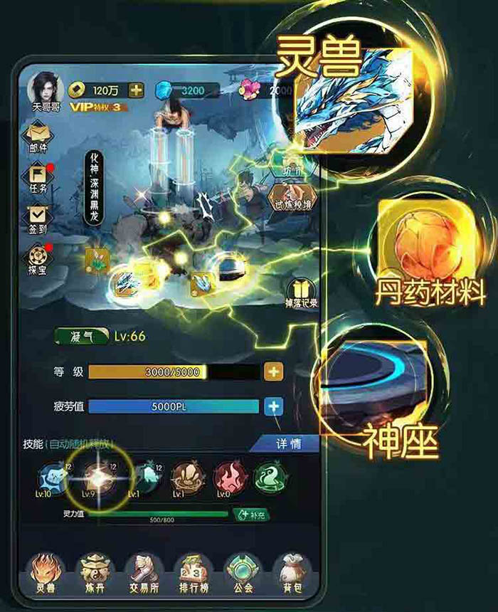 逆玩天纪修仙升级app系统定制开发-逆天纪定制成品开发现成案例