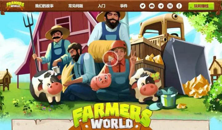 farmworld农场世界模拟经营-农场世界定制成品开发一站式服务