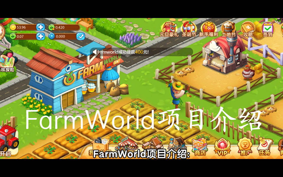 farmworld梦幻农场小app开发搭建-农场世界成品开发一站式服务