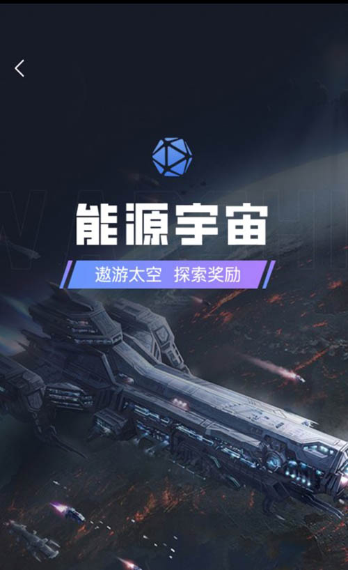 能源宇宙软件开发需求-能源宇宙快速上线一站式服务