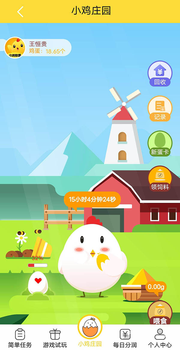 小鸡庄园安卓app软件开发-小鸡庄园小程序成品开发现成案例
