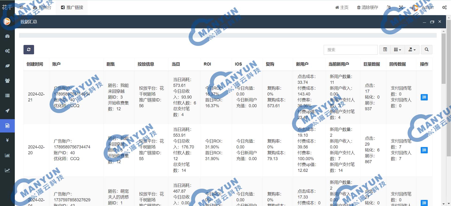 短剧分销系统搭建定做-短剧小程序快速上线一站式服务