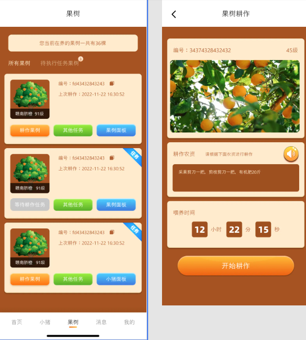 农场养殖宠物养成合成app广告分红软件系统-智慧农场小程序案例定制定制开发