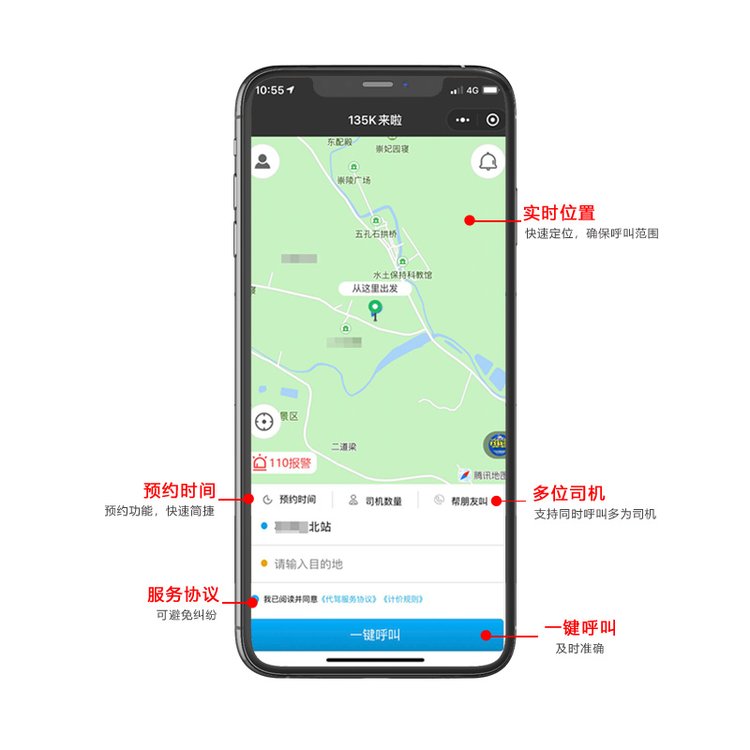 打车app软件系统功能开发-打车app解决方案现成案例