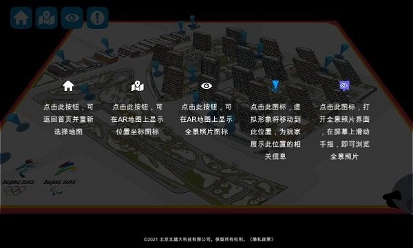 智慧文旅游戏AR导览小程序系统-AR导览小程序系统产品设计需求快速上线