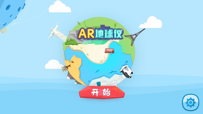 AR导览展厅小程序游戏软件开发-AR导览产品设计需求实体公司