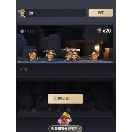 兑猿石app开发游戏软件开发-星际达人首码解决方案现成案例