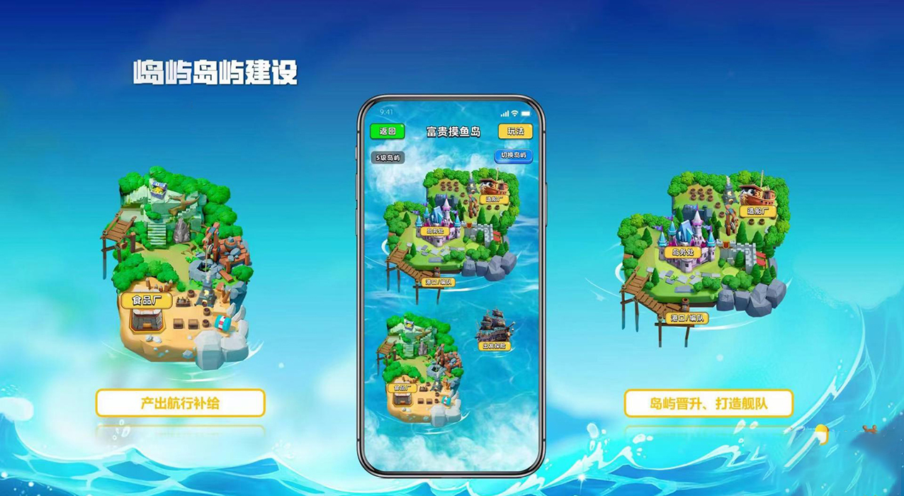 浪浪岛兑猿石app开发游戏软件开发-浪浪岛解决方案产品交付