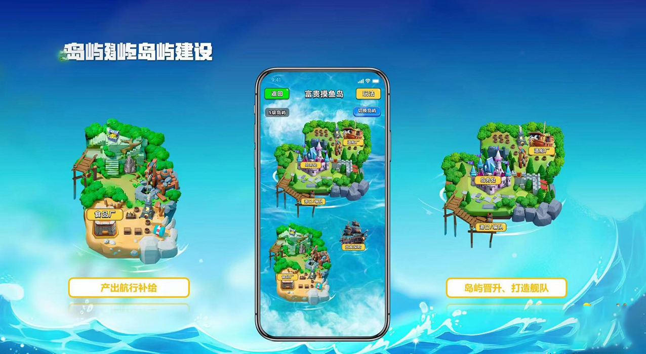 浪浪岛兑猿石app开发游戏软件开发-浪浪岛产品设计需求快速上线