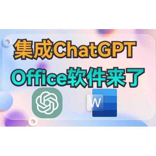 chatgpt程序应用软件开发-ChatGPT小程序解决方案产品交付