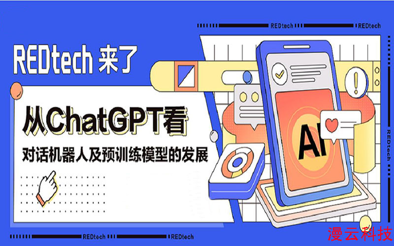 ChatGPT生成内容软件定制开发-ChatGPT小程序解决方案成品搭建
