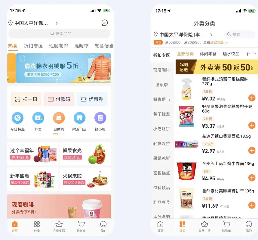 开发校园外卖跑腿app-跑腿小程序解决方案现成案例