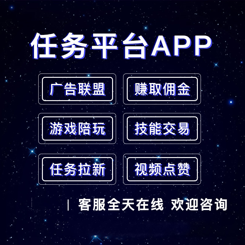 积分墙盈利平台APP软件-积分墙任务解决方案产品交付