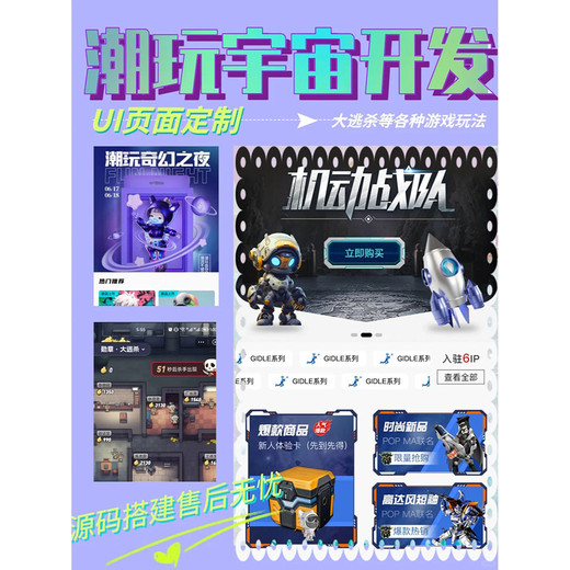 潮玩宇宙炸猴王app开发游戏搭建开发