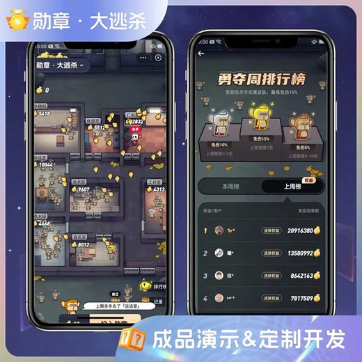 潮玩宇宙炸猴王app开发游戏搭建开发-大逃杀产品设计需求快速上线