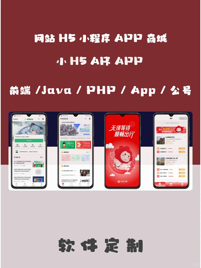 同城信息异业联盟APP搭建开发异业联盟项目解决方案现成案例