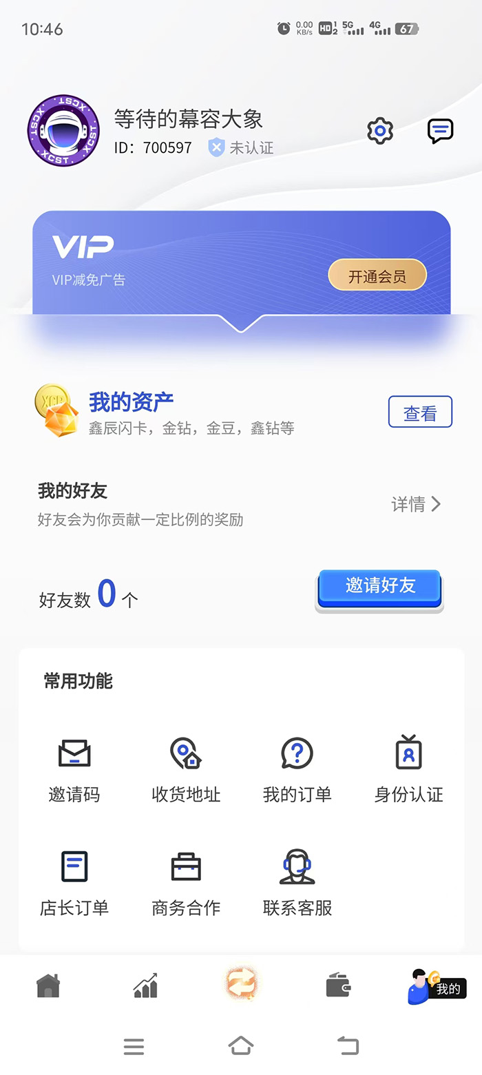 鑫潮生态手机app游戏软件开发-鑫潮生态系统产品设计需求实体公司