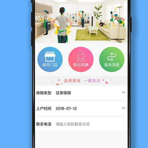 家政维修接单在线上门开发-家政定制解决方案快速上线