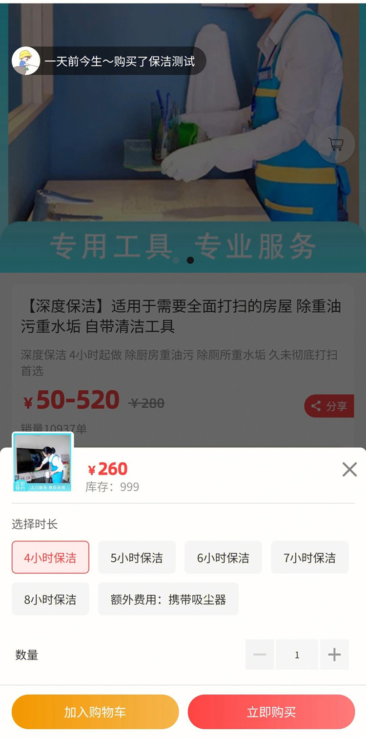 开发一个家政服务行业小程序-家政定制解决方案成品搭建