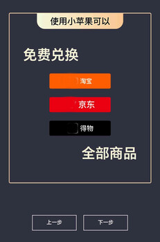 潮人夜市看广告app开发游戏软件开发潮人夜市养成游戏产品设计需求快速上线