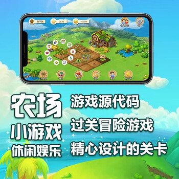 仿潮玩模式app游戏软件开发-庄园养成解决方案产品交付