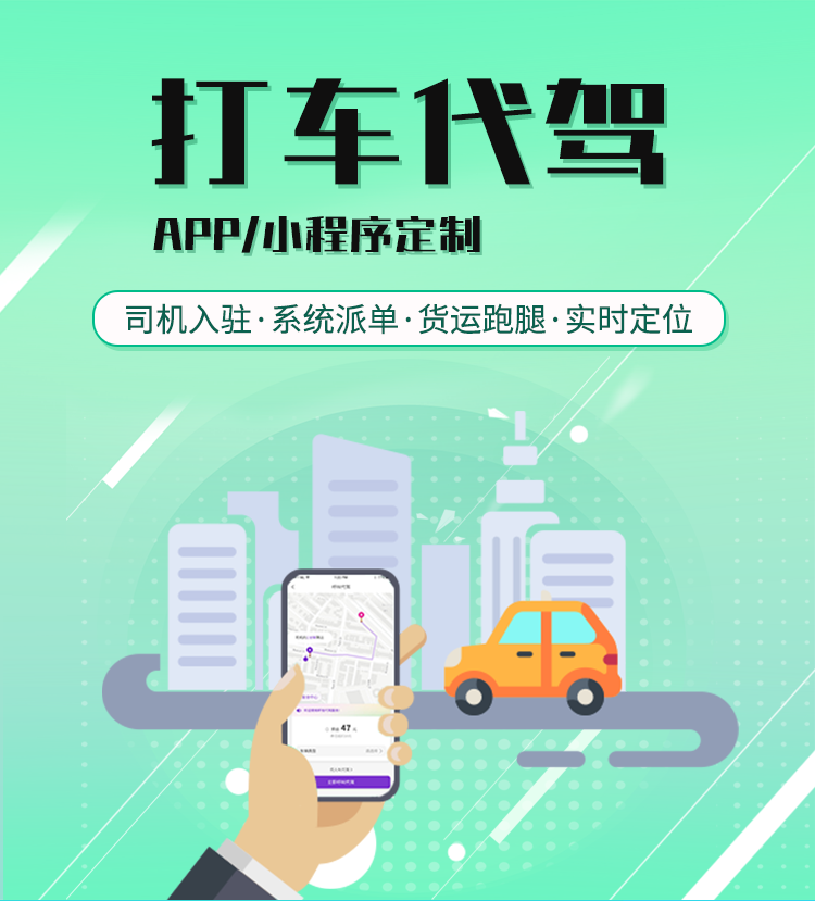 出租共享租车app软件系统开发-漫云科技产品设计需求实体公司