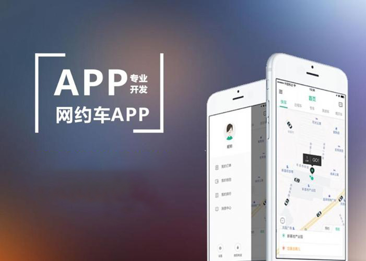 互联网租车APP软件开发-管理产品设计需求产品交付