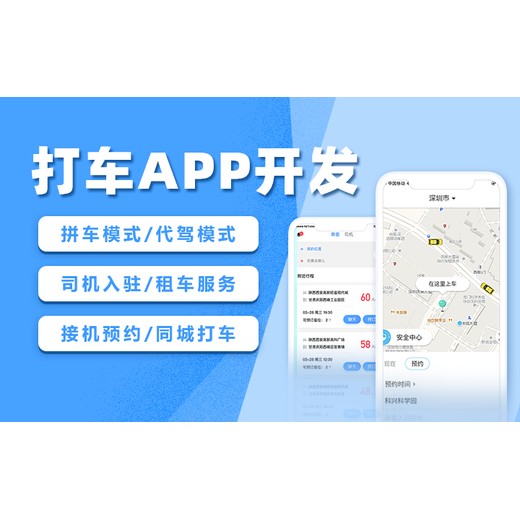 租车app软件开发解决方案-演示产品设计需求现成案例