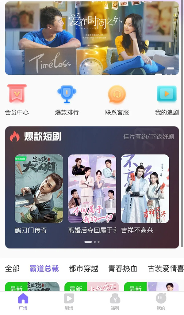 付费分销系统小程序软件开发定制-短剧app解决方案成品搭建