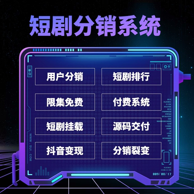 短剧影视类小程序怎么搭建开发-漫云科技解决方案成品搭建