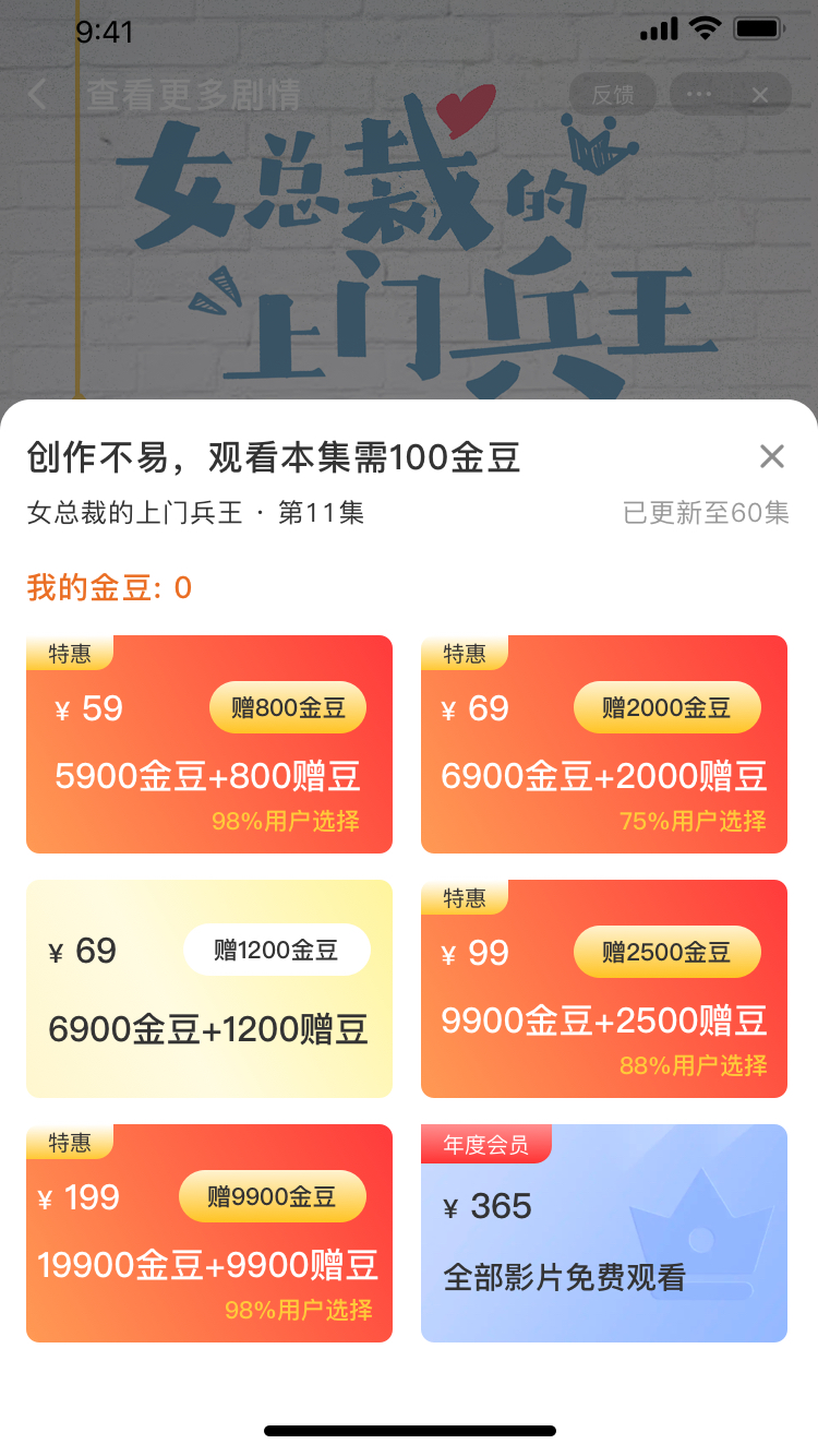 短剧小程序APP软件系统开发-漫云科技解决方案产品交付