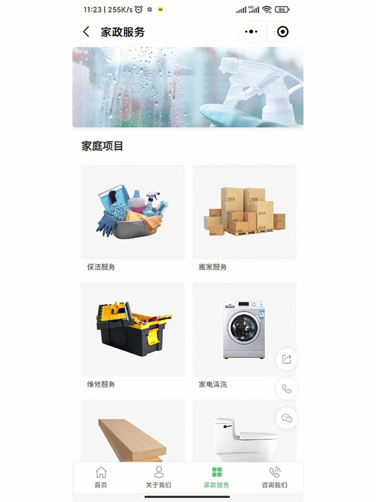 家政上门服务APP软件开发小程序系统平台-多商家小程序解决方案产品交付