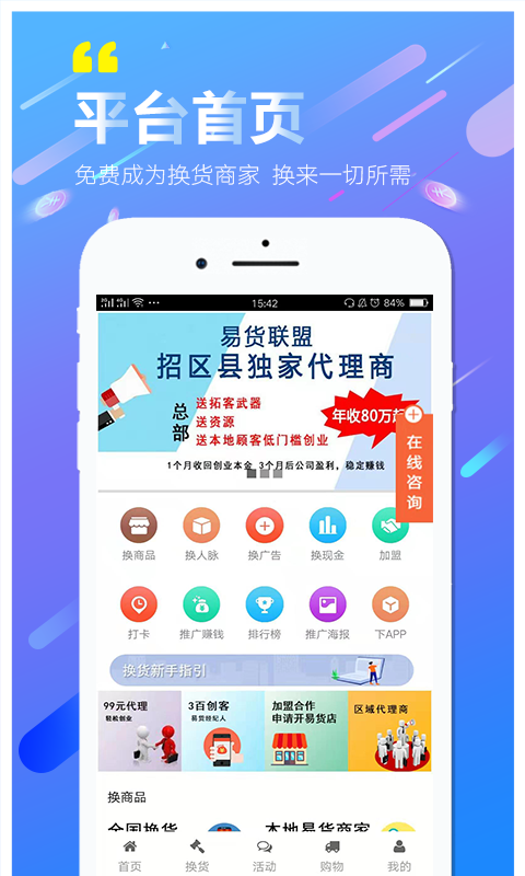 B2C开源商城系统定制开发-多城市app解决方案产品交付