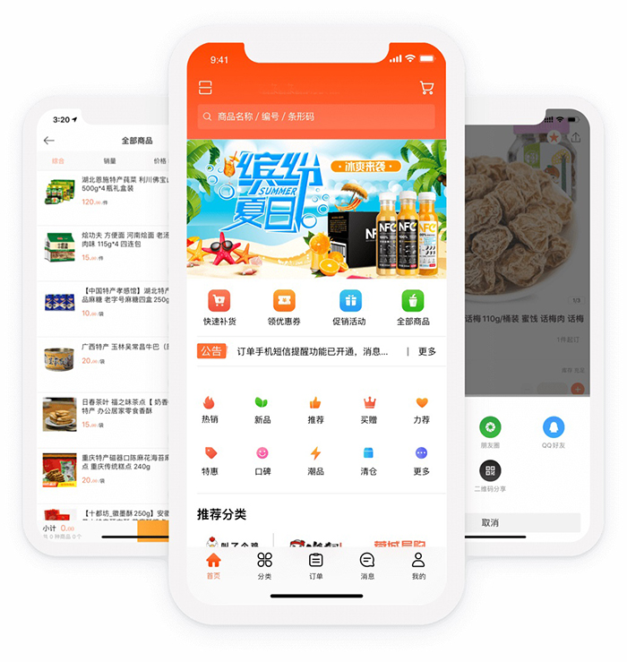 成熟易货商城系统软件开发-多城市app解决方案现成案例