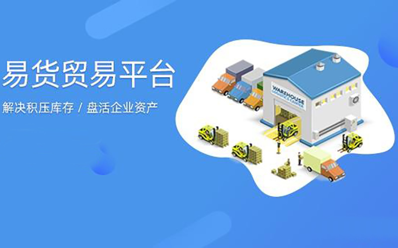 b2b2c商城系统软件开发-漫云科技解决方案成品搭建