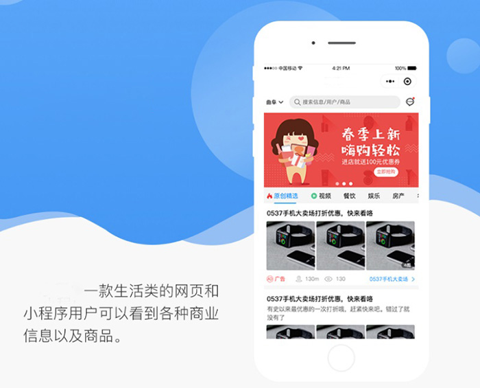 异业联盟小程序软件开发-异业联盟app解决方案实体公司