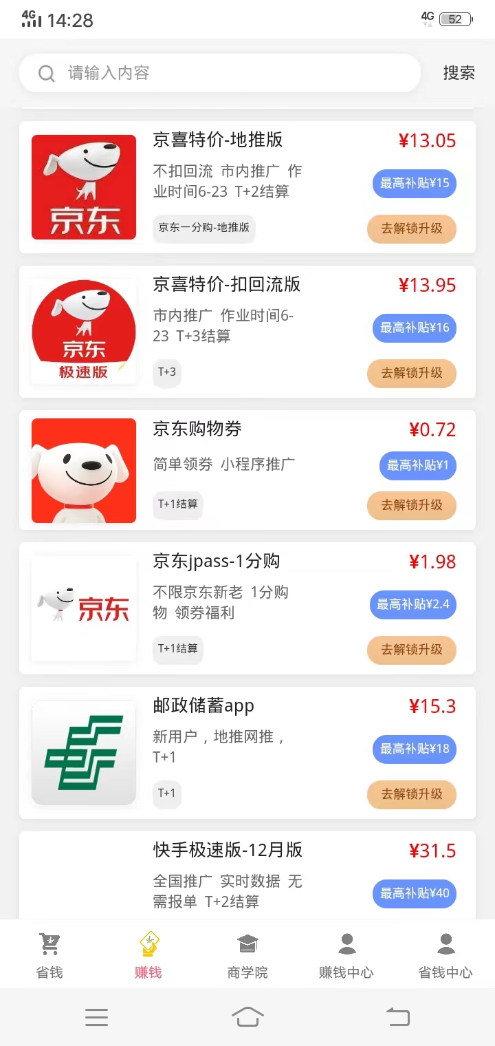 信息发布app软件开发定制-解决方案解决方案产品交付