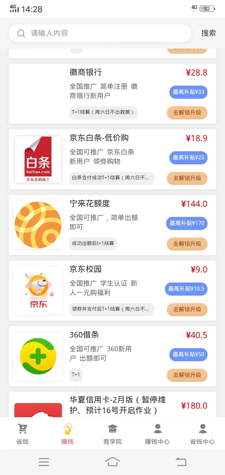 商户入驻任务平台app软件开发-H5开发解决方案产品交付