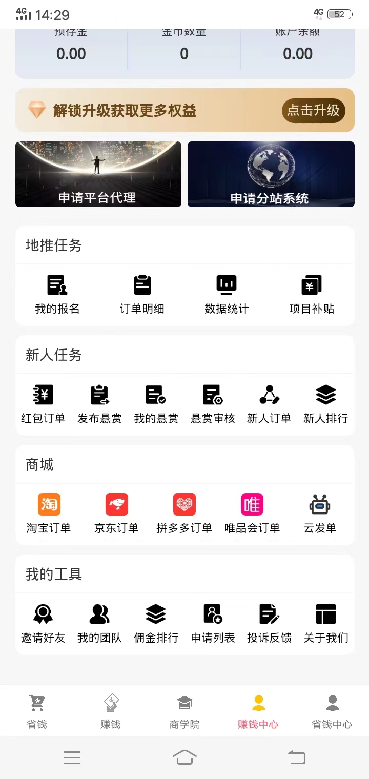 任务发布系统app软件开发-H5开发产品设计需求实体公司