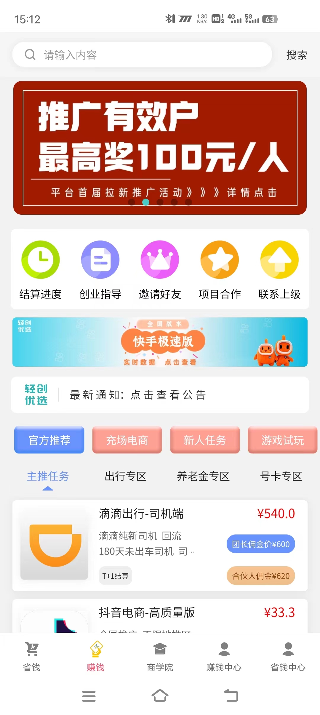 信息发布app软件开发定制-解决方案解决方案产品交付