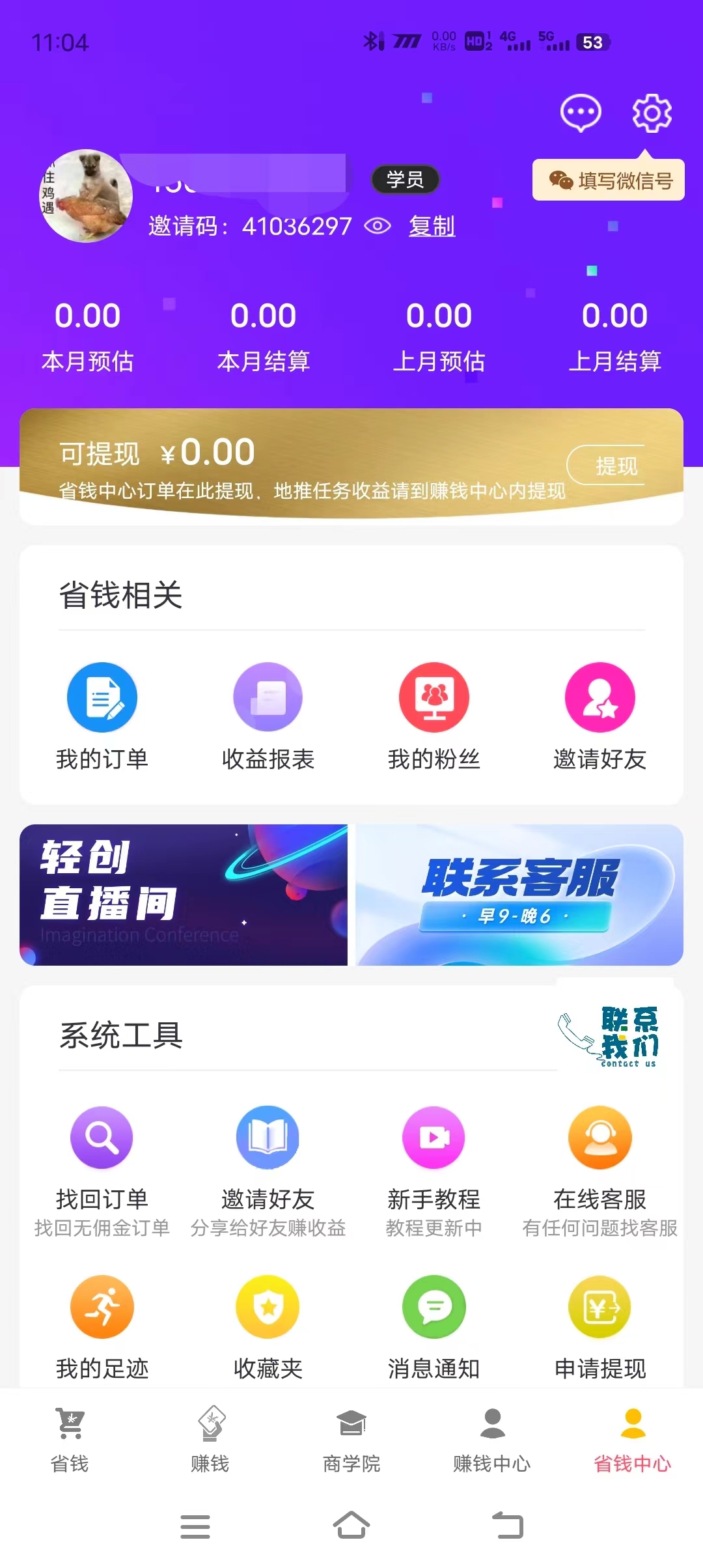 商户入驻任务平台app软件开发-H5开发解决方案产品交付