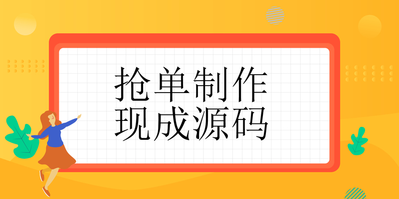 任务发布系统app软件开发-H5开发产品设计需求实体公司