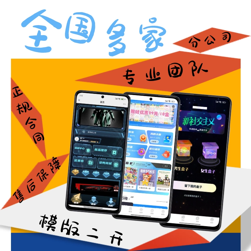 盲盒Uniapp盲盒盲盒APP成品案例