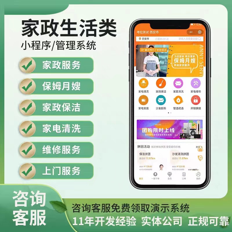 uniapp-同城家政小程序-源码交付成品案例