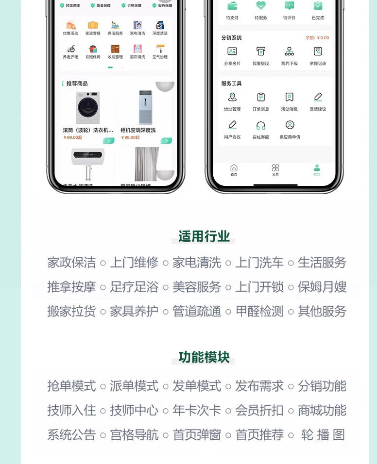 uniapp-家政小程序-定制搭建实体公司