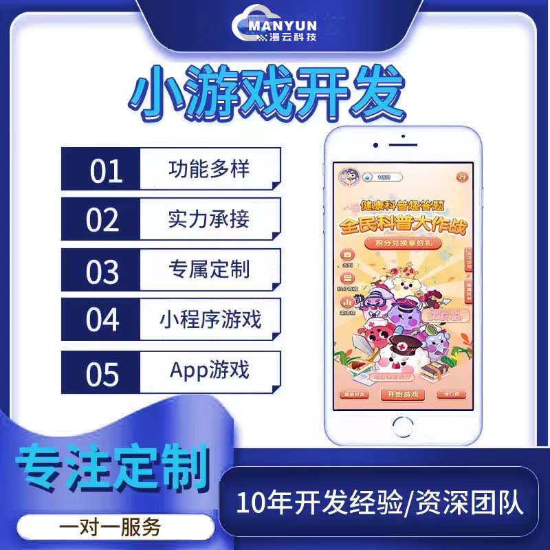 台球助教小程序——APP开发百人团队实体公司